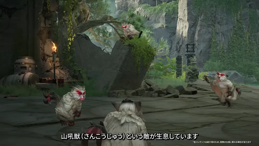 山吼獣