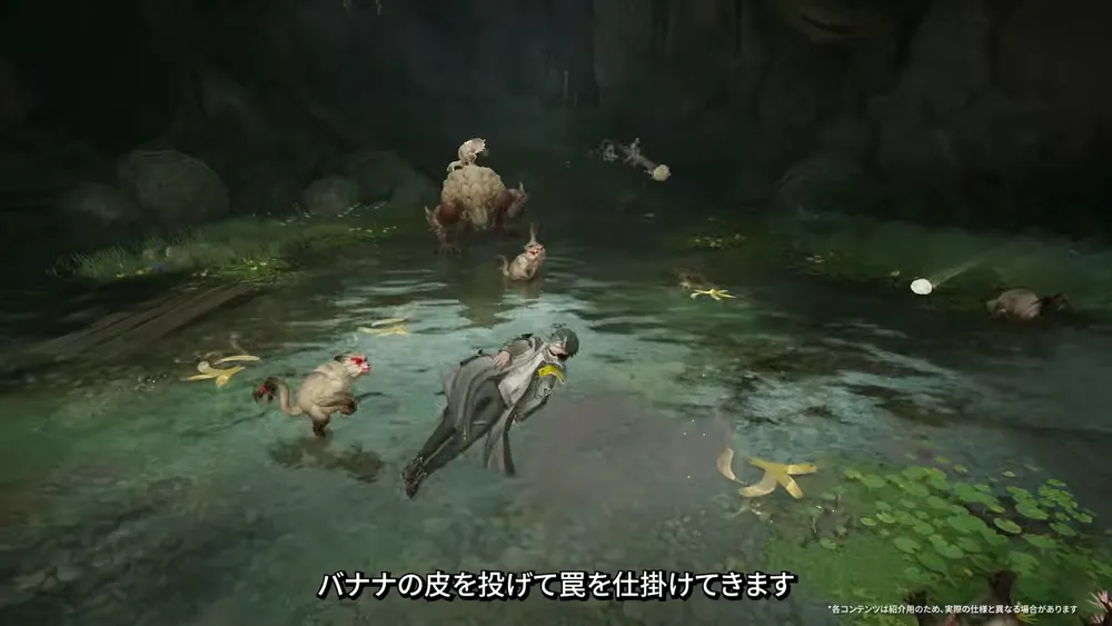 山吼獣_バナナ