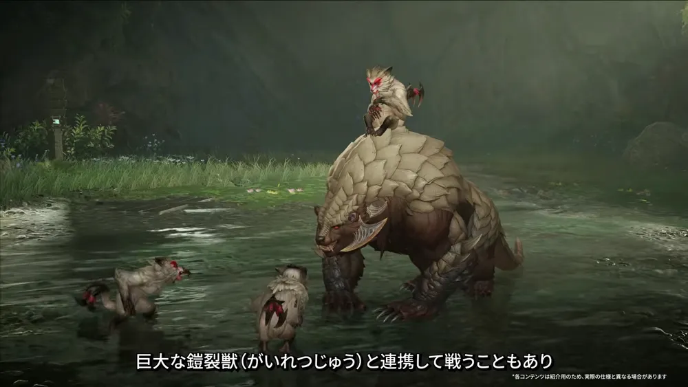 鎧裂獣