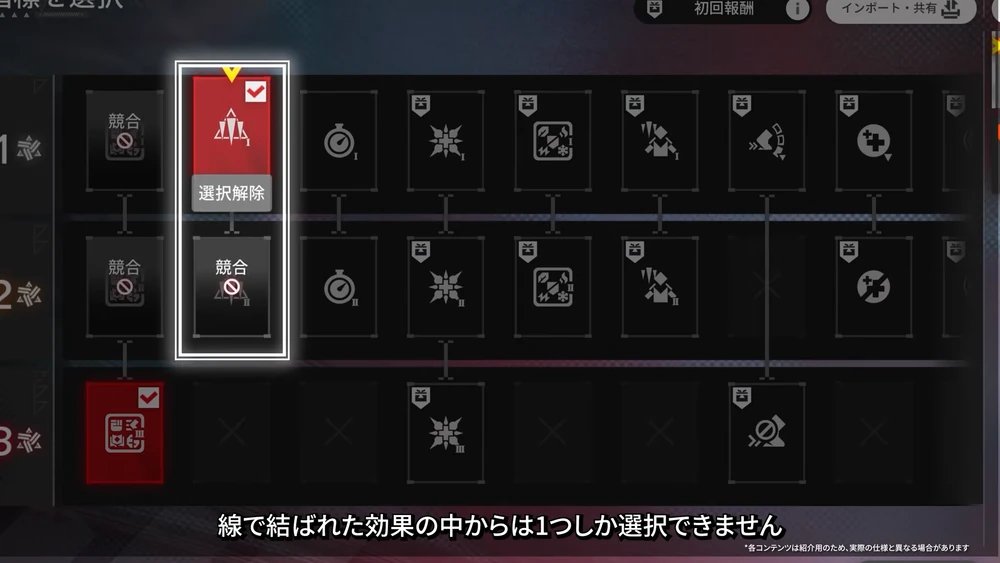 エンドフィールド_指標競合