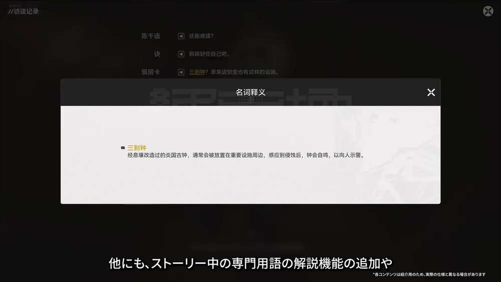 専門用語の解説機能