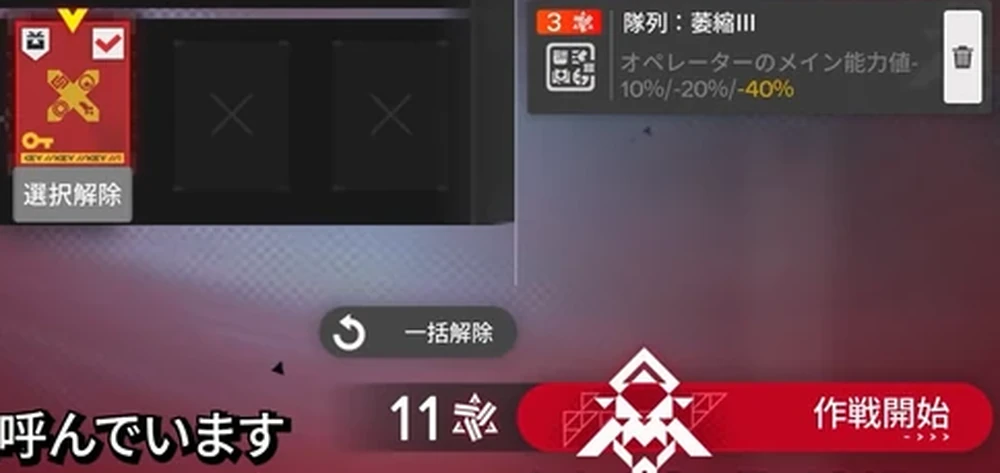 エンドフィールド_最大指標