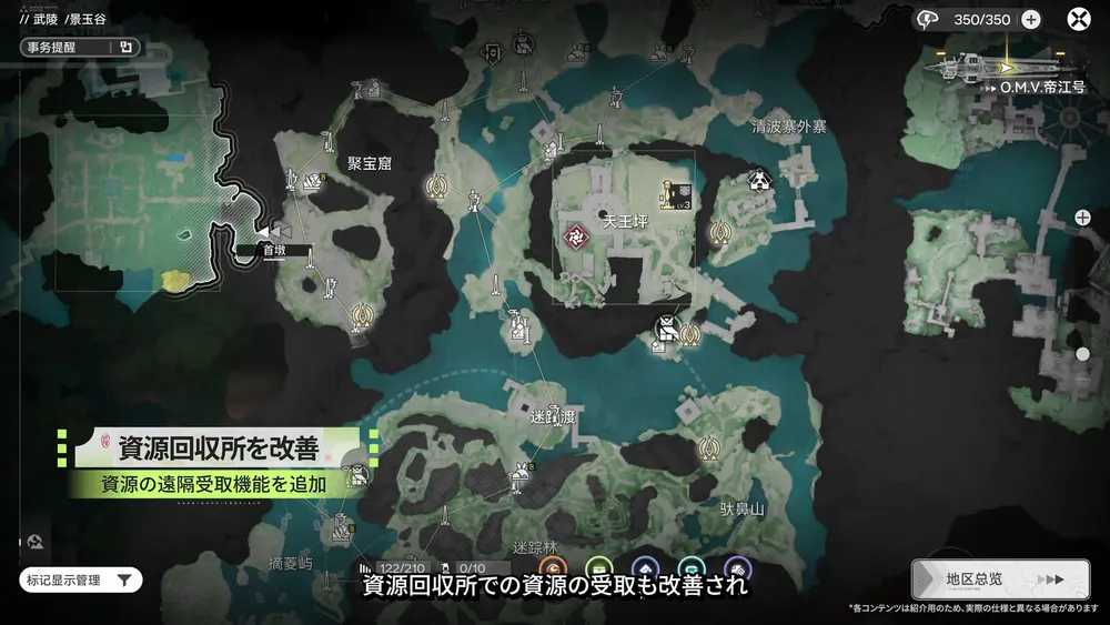 エンドフィールド_資源回収所を改善