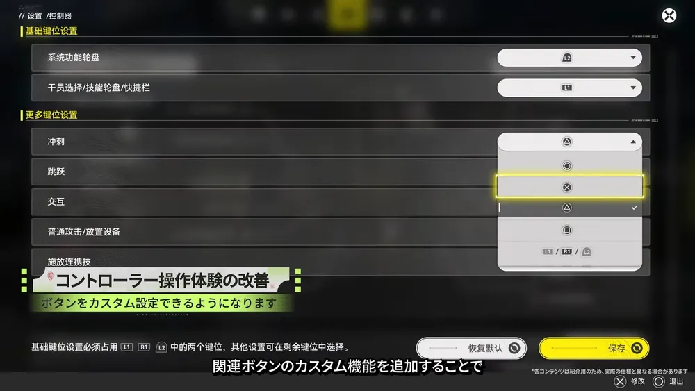 エンドフィールド_コントローラー操作体験の改善