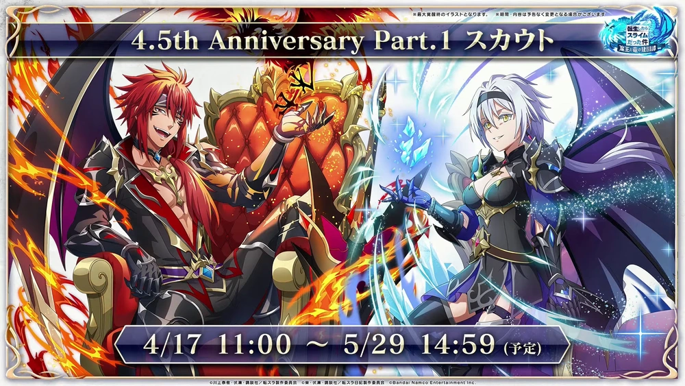 4.5周年スカウト_まおりゅう放送