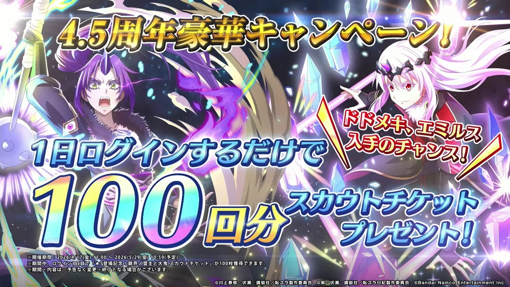 100回無料_まおりゅう放送