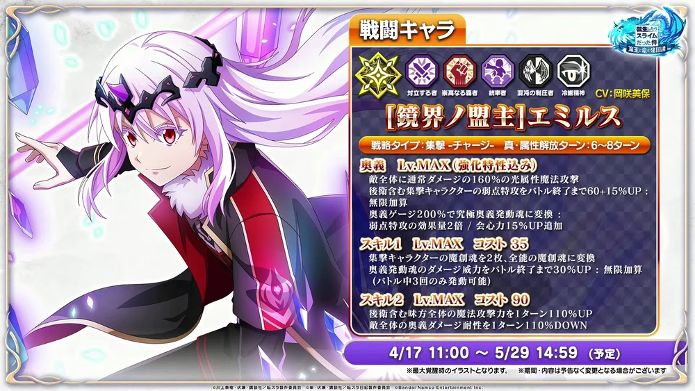 エミルス_まおりゅう放送