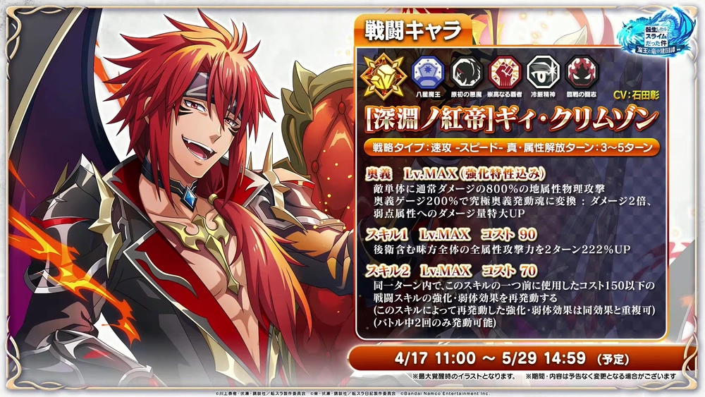 ギィ_まおりゅう放送