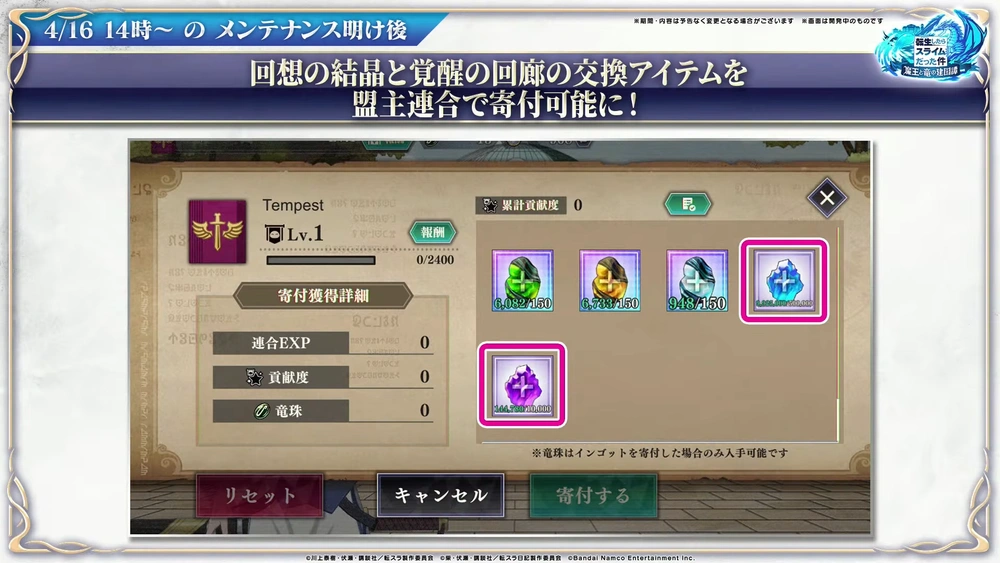 回想覚醒回廊寄付_まおりゅう放送