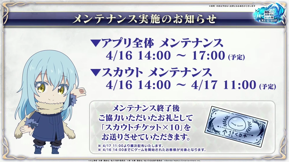 メンテナンス_まおりゅう放送