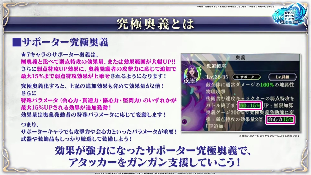 究極奥義サポーター_まおりゅう放送