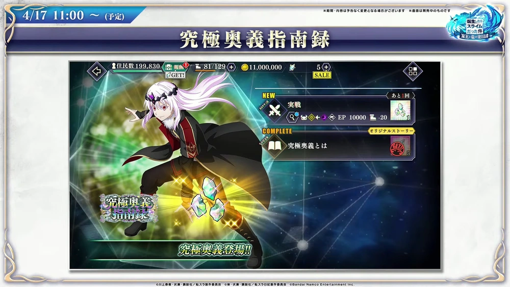 究極奥義指南_まおりゅう放送