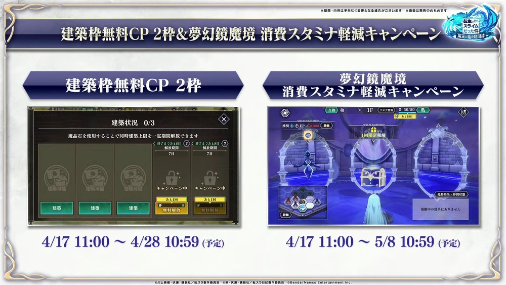 建築枠無料_まおりゅう放送