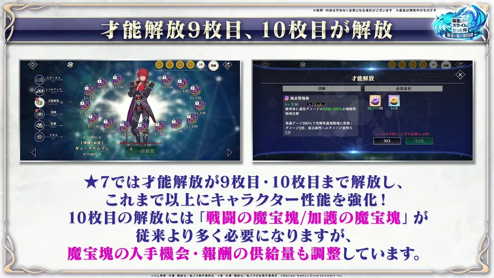 才能解放910_まおりゅう放送