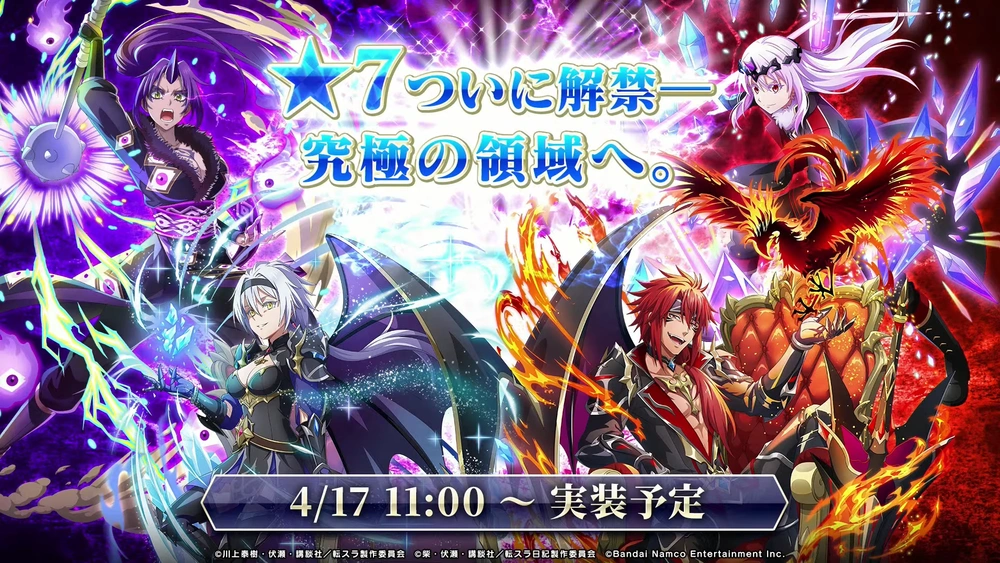 星7実装_まおりゅう放送