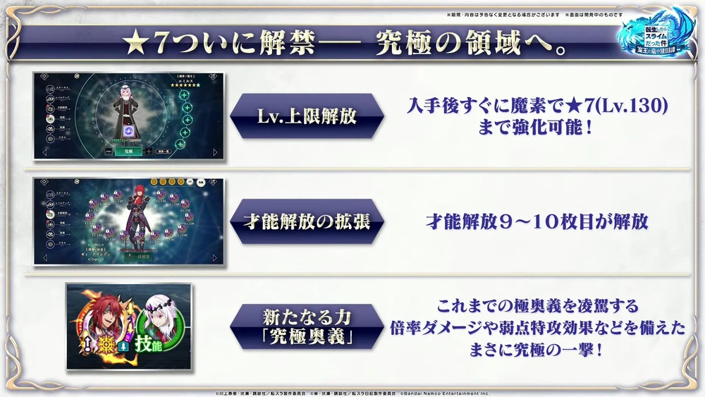 星7解禁_まおりゅう放送