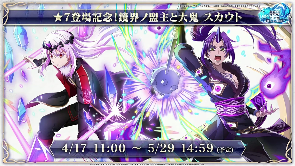 星7記念スカウト_まおりゅう放送