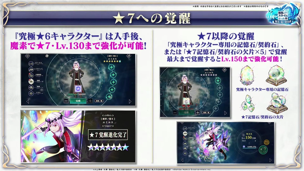 星7覚醒_まおりゅう放送