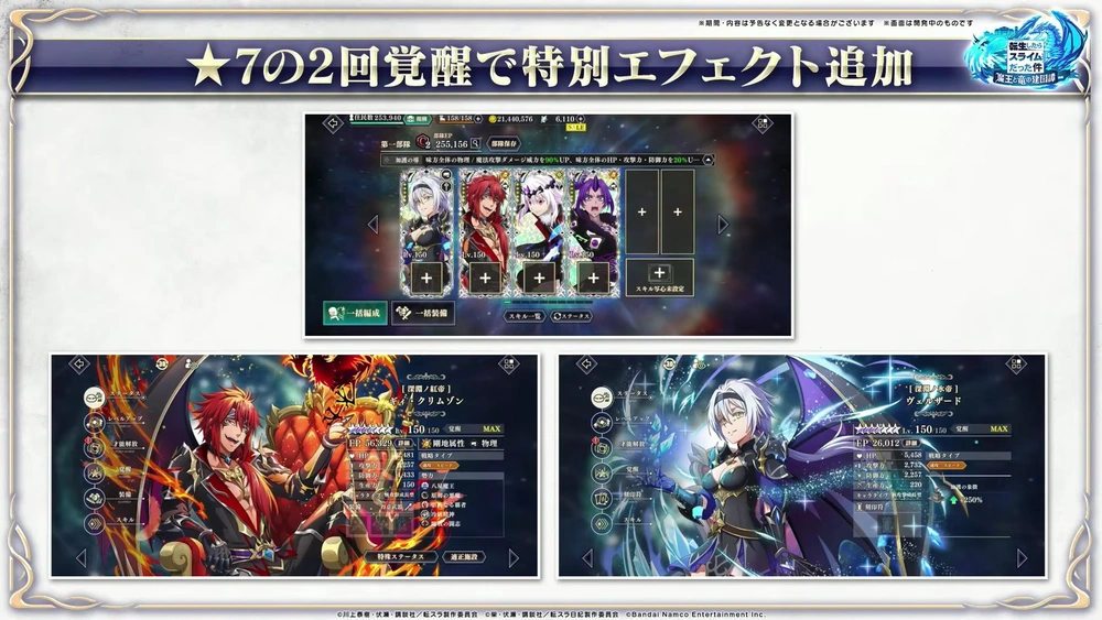 星7特別エフェクト_まおりゅう放送