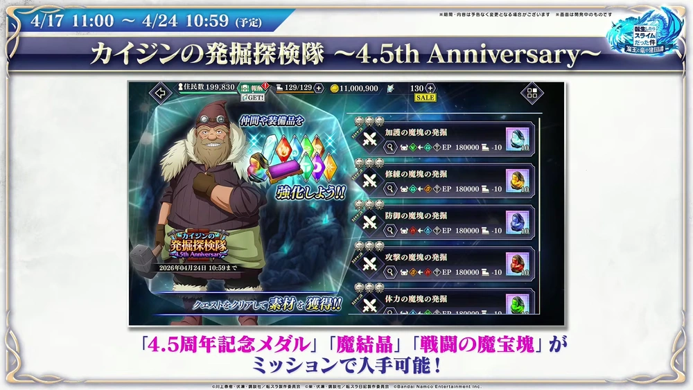 発掘探検隊_まおりゅう放送