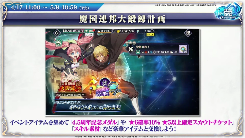 魔国大鍛錬祭_まおりゅう放送