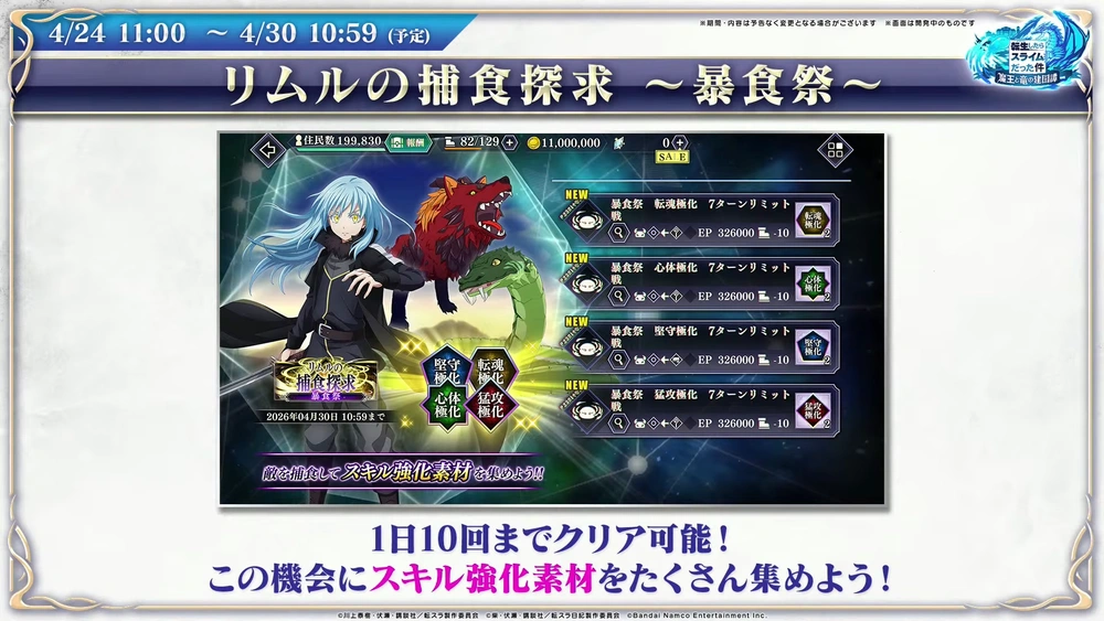 暴食祭_まおりゅう放送