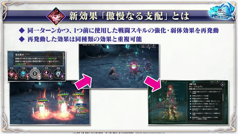 傲慢なる支配_まおりゅう放送