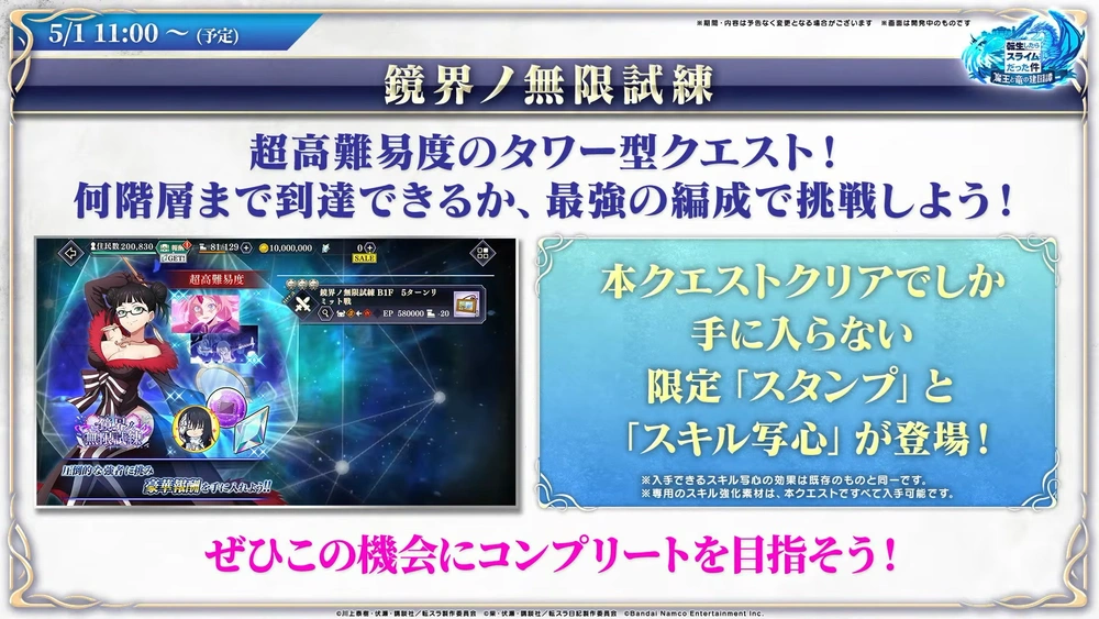 鏡界ノ無限試練_まおりゅう放送