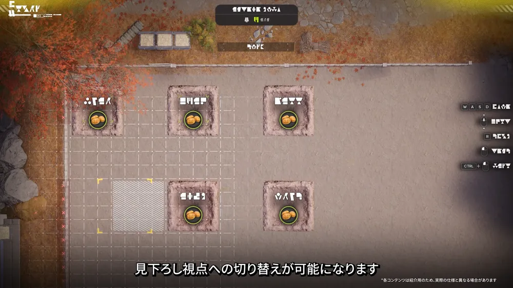 栽培に見下ろし視点を追加
