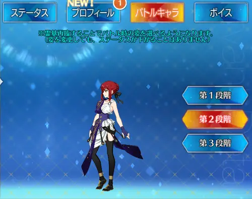 FGO_ヒッポリュテ_第一再臨_バトルキャラ