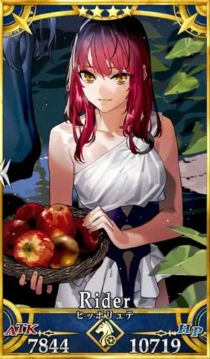 FGO_ヒッポリュテ_最終再臨