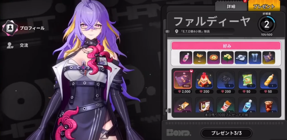 NTE_デイリー日課_毎日やるべきこと10