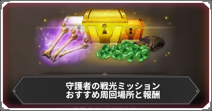 ダフネ_守護者の戦光1_1