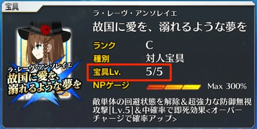 FGO_102