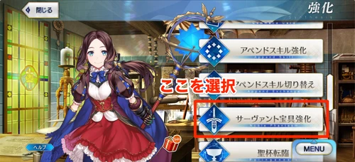 FGO_103