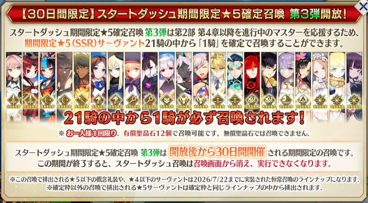 FGO_11