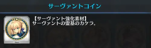 FGO_112