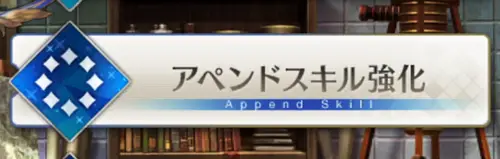FGO_113