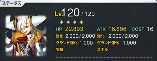 FGO_114