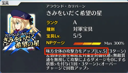 FGO_116