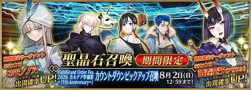 FGO_13