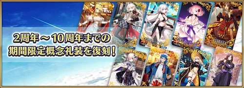 FGO_14