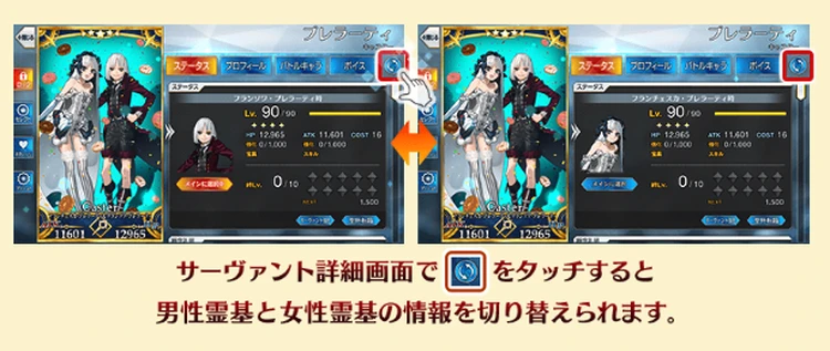 FGO_149