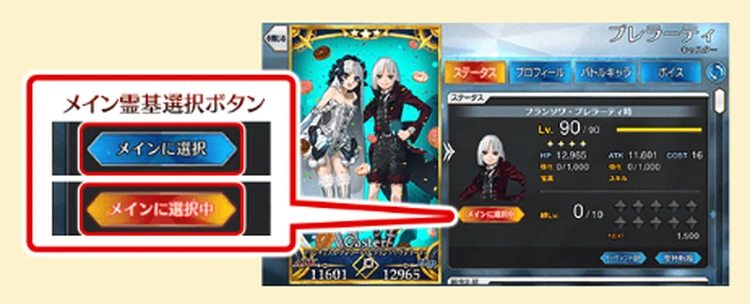 FGO_150