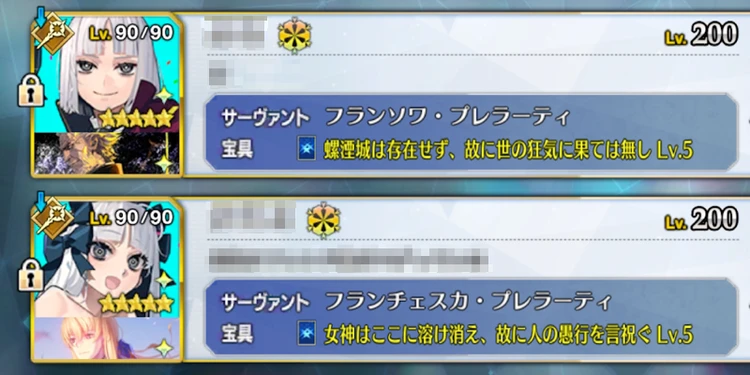 FGO_153