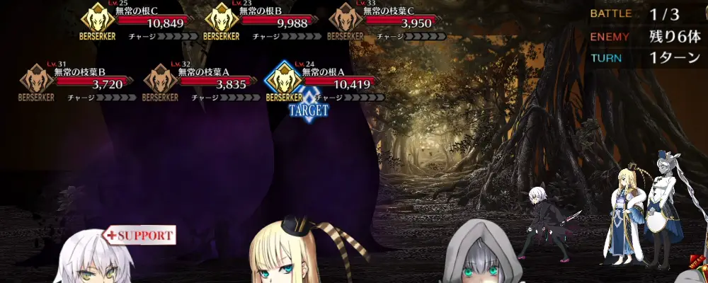 FGO_233