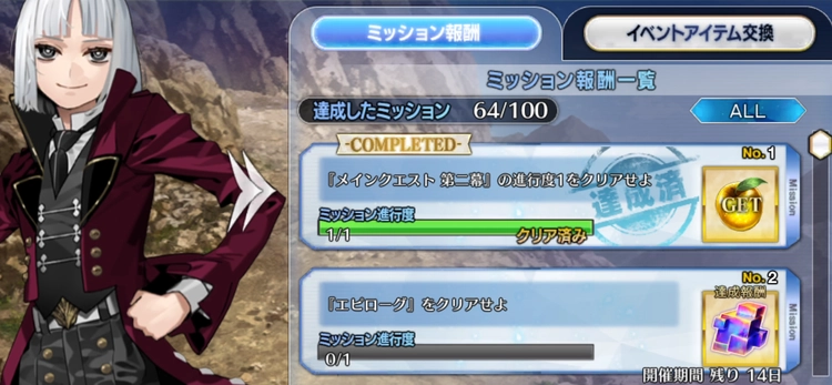FGO_24