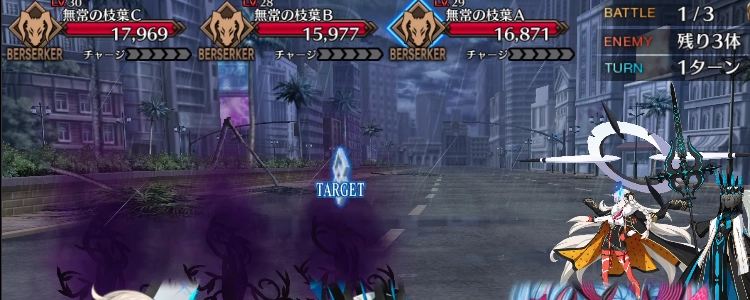 FGO_31