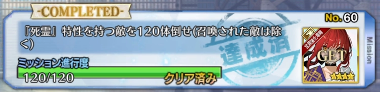 FGO_5