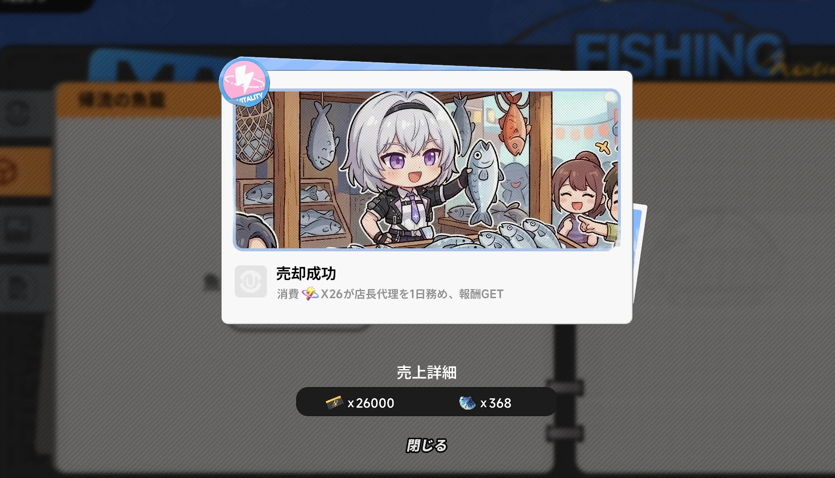 釣りのデイリーで最低5万稼ぐ"